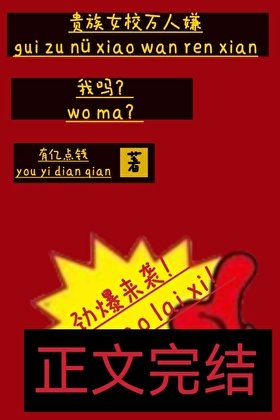 貴族女校萬人嫌，我嗎？
