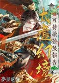 《太虛幻境可持續發展報告》