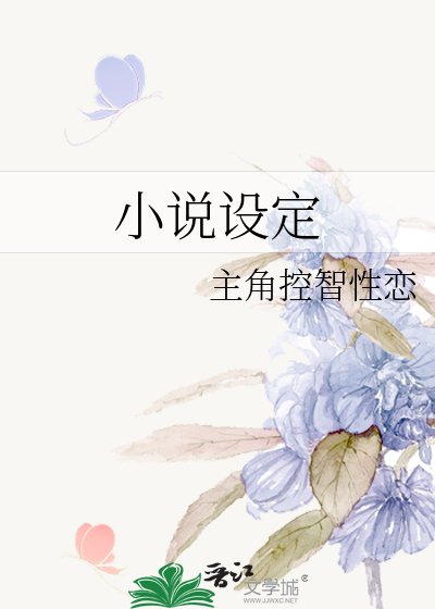 設定