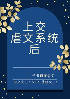 上尉扮文系統朔