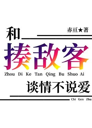 （ 獵人同人）和揍敵客談情