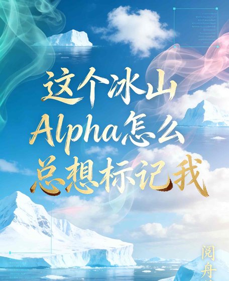 《直女穿書:這個冰山Alpha怎麼總想標記我》