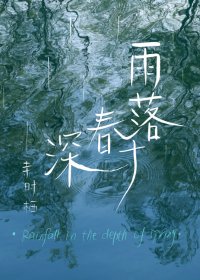 《雨落蚊缠時/當恐怖小説作者遇上鬼》