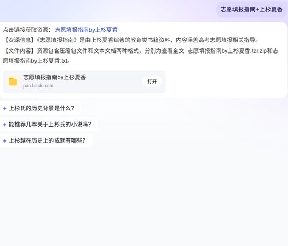 《志願填報指南》