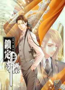 鎖定目標(目標系列)