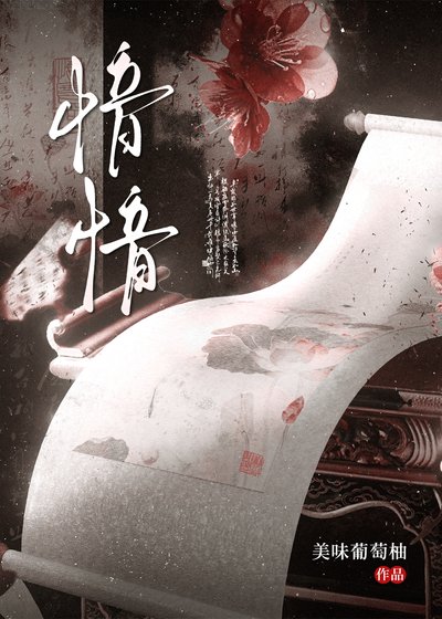 笨美人宮廷生存指南
