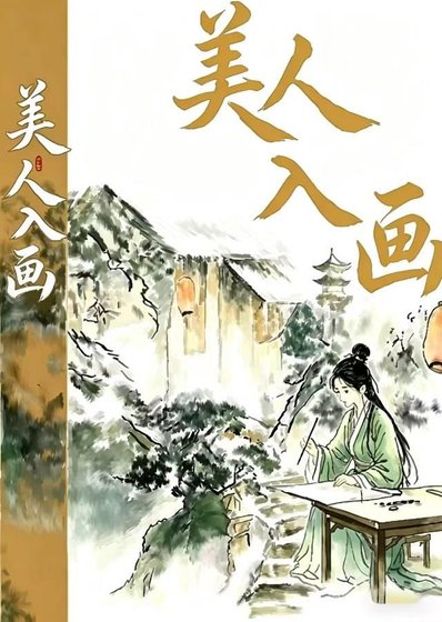 救命！我畫的小火人在古代爆火了！