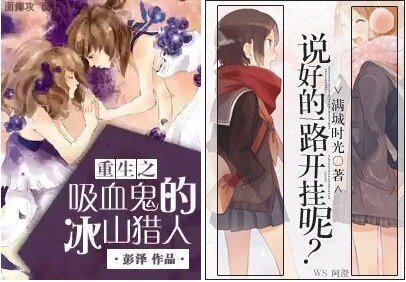 《重生之吸血鬼的冰山獵人/説好的一路開掛呢?》