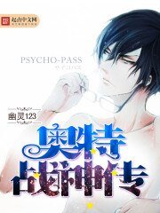 《(奧特曼同人)奧特戰神傳》