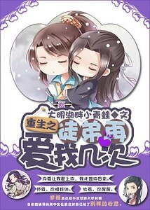 《快穿之徒弟再愛我幾次》