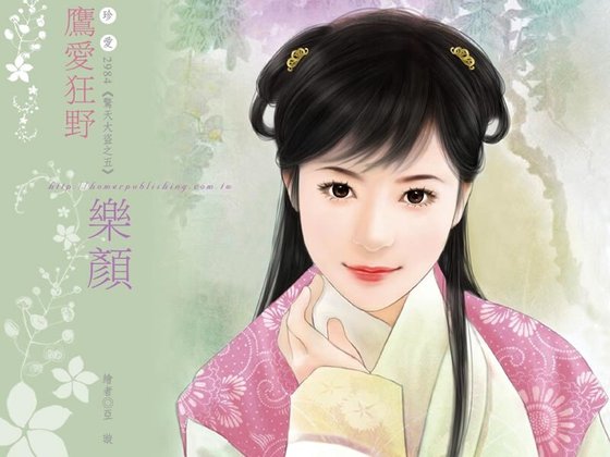 鷹愛狂野(驚天大盜之五)