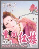 (欢樓同人)穿越之重回欢樓