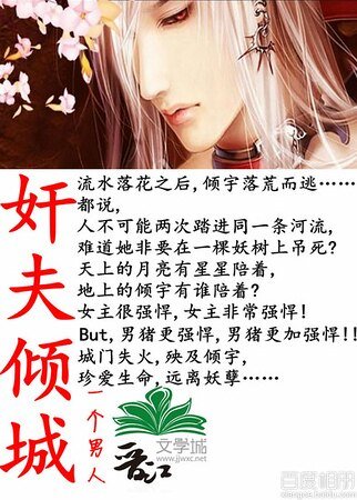 《姦夫傾城》