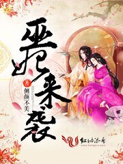 《巫妃來襲》