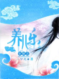 《射鵰之養兒樂》